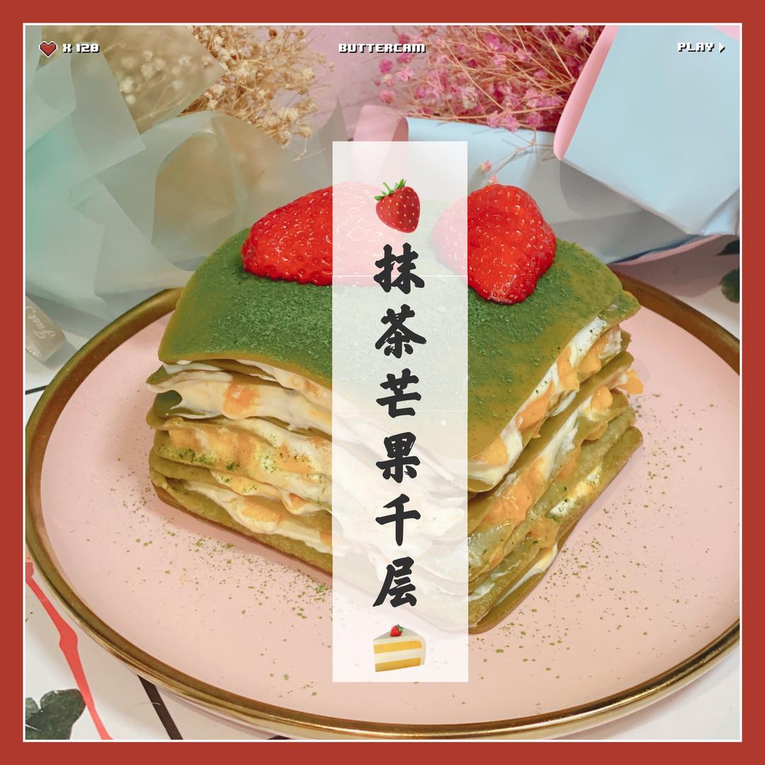 🍓抹茶芒果千层🍰（早餐机版）