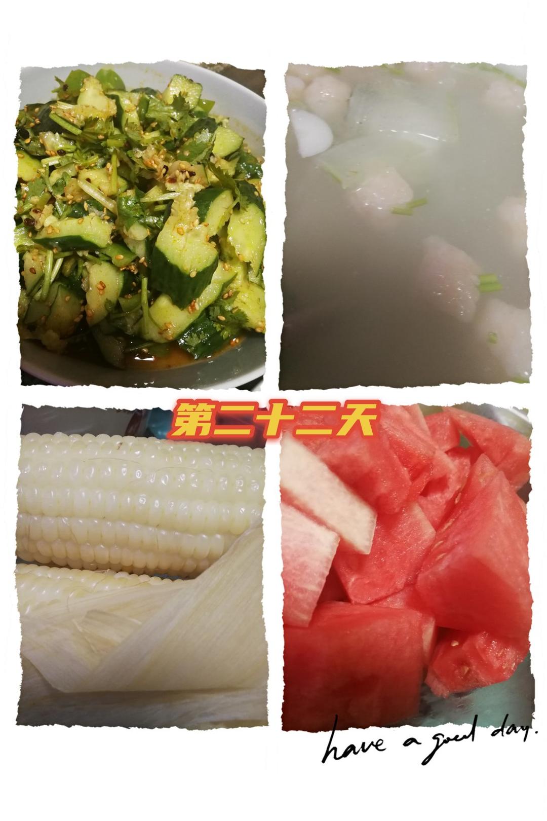 记录二人减肥晚餐