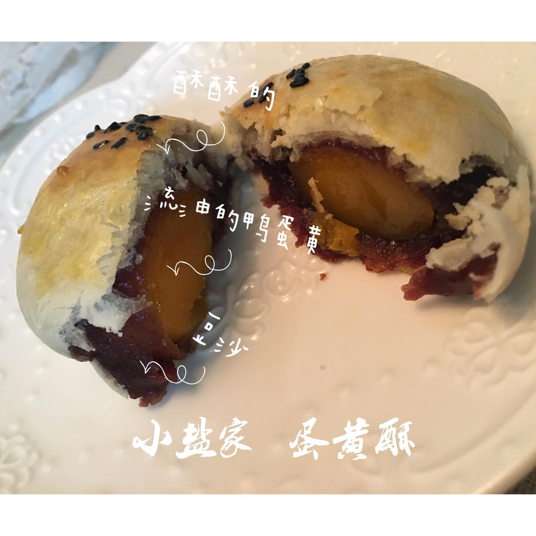 蛋黄酥