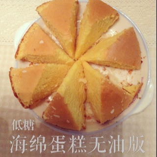 超润海绵蛋糕（无油版）