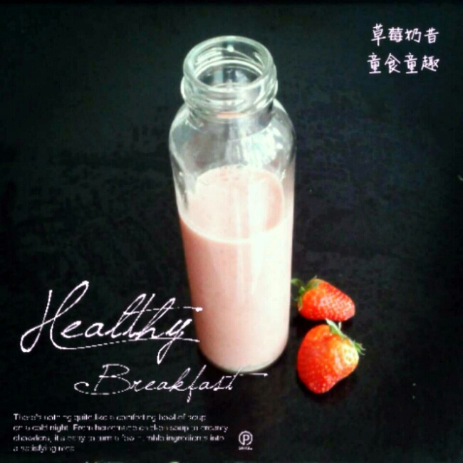 草莓奶昔