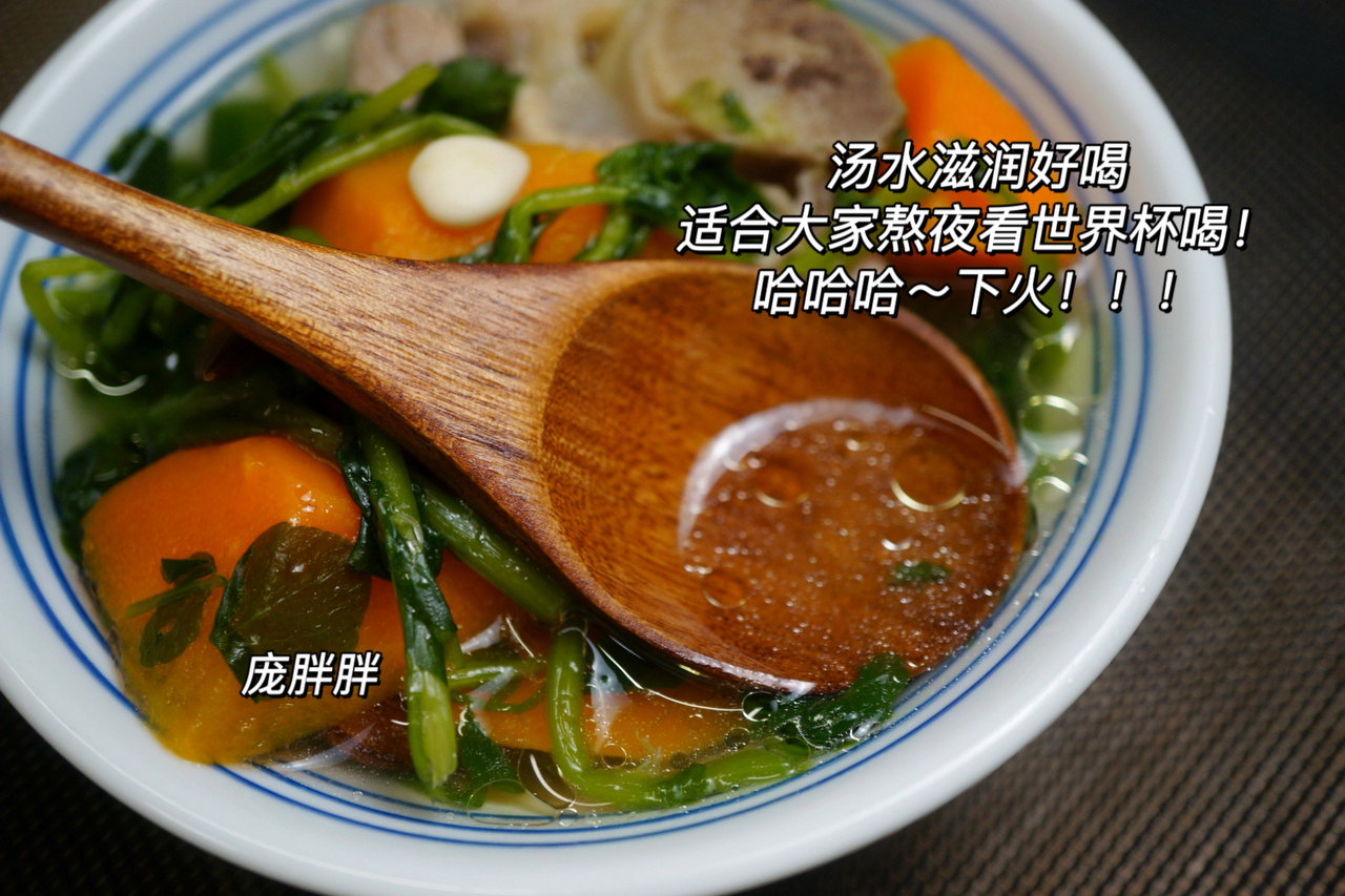广东靓汤 清热下火润燥西洋菜南北杏筒骨汤的做法 步骤9