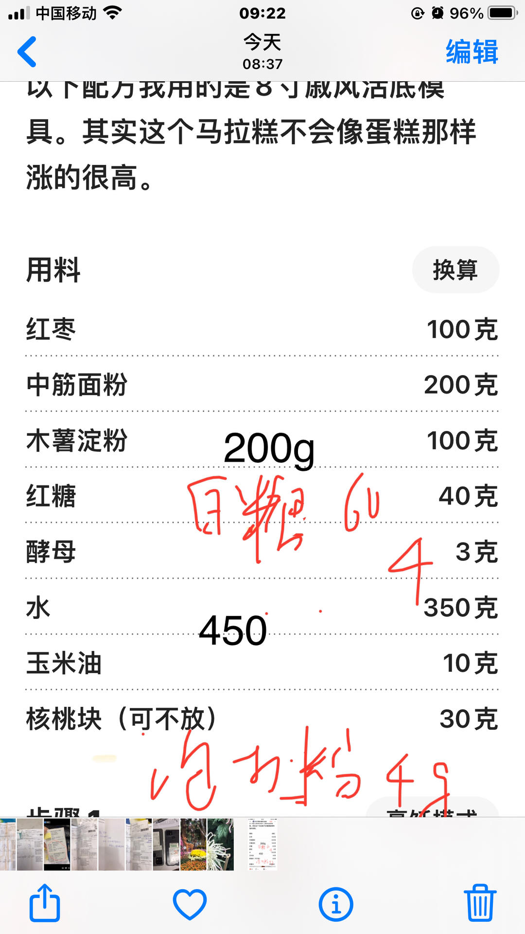 红枣红糖马拉糕柔软Q弹枣香浓郁
