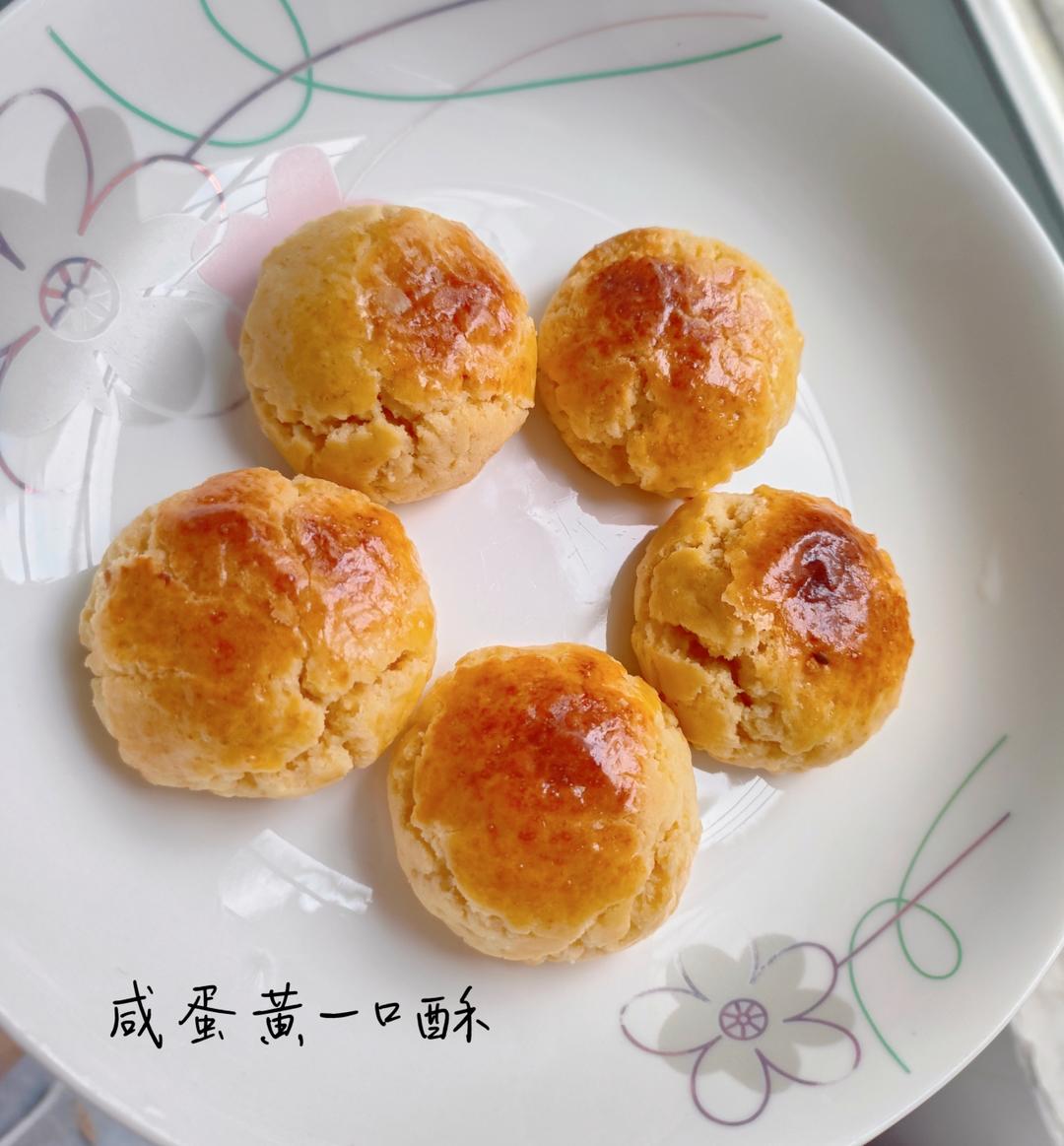 一口一个咸香酥松｜咸蛋黄一口酥