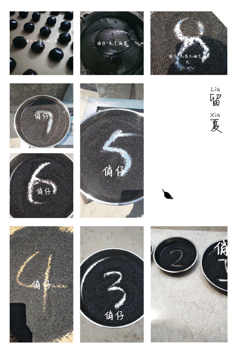 懒人版黑芝麻丸