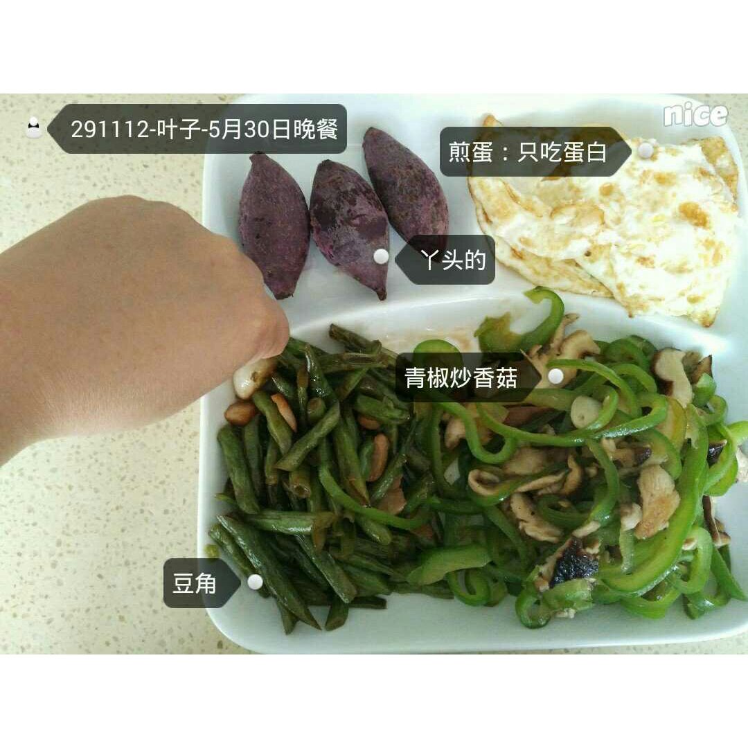 我的减肥之路——三餐