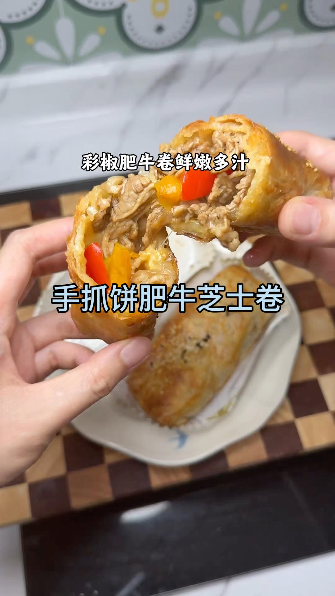 🫓手抓饼
黄油
🥩肥牛
红黄椒+🧅
生抽+盐+蚝油+胡椒粉
🧀芝士