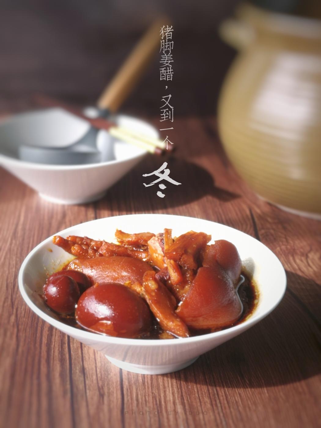 猪脚姜醋的做法