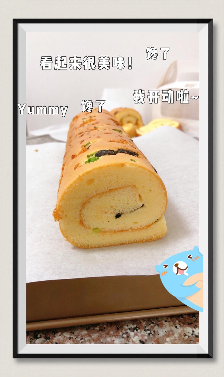 ⭕️香葱肉松蛋糕卷｜咸香美味｜细腻松软