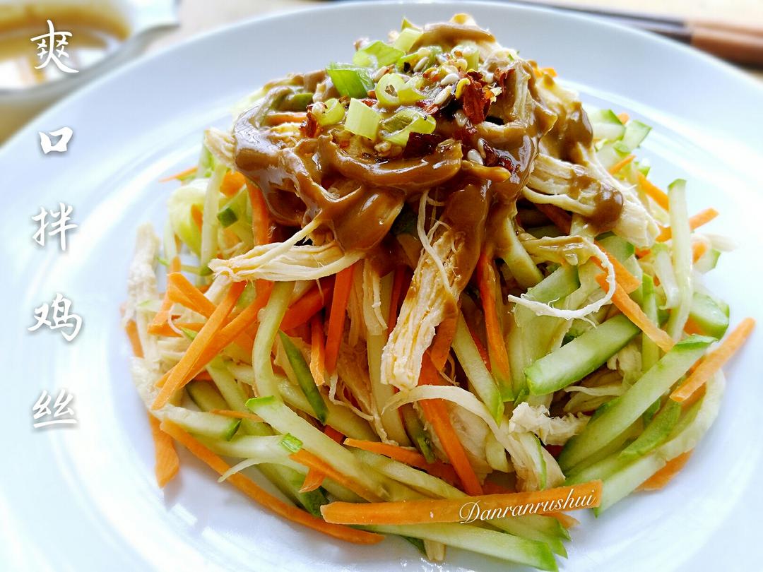 爽口拌鸡丝的做法