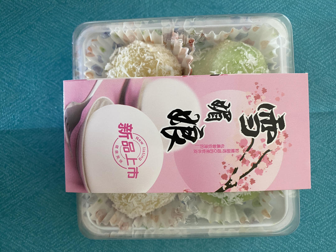 超软糯的糯米糍