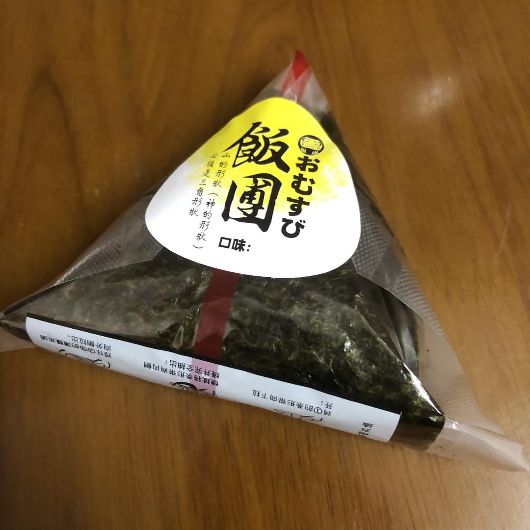 日式便当饭团🍙