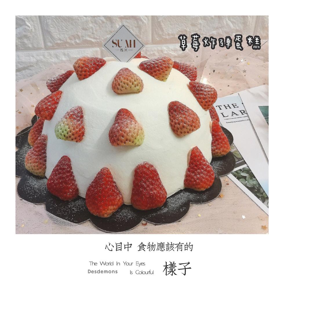 草莓炸弹节约成本的做法