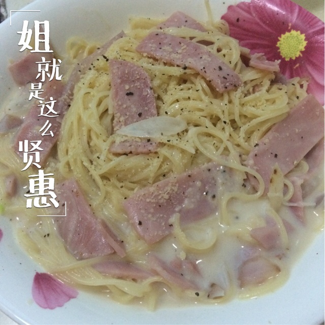 白蘑菇奶油培根意面