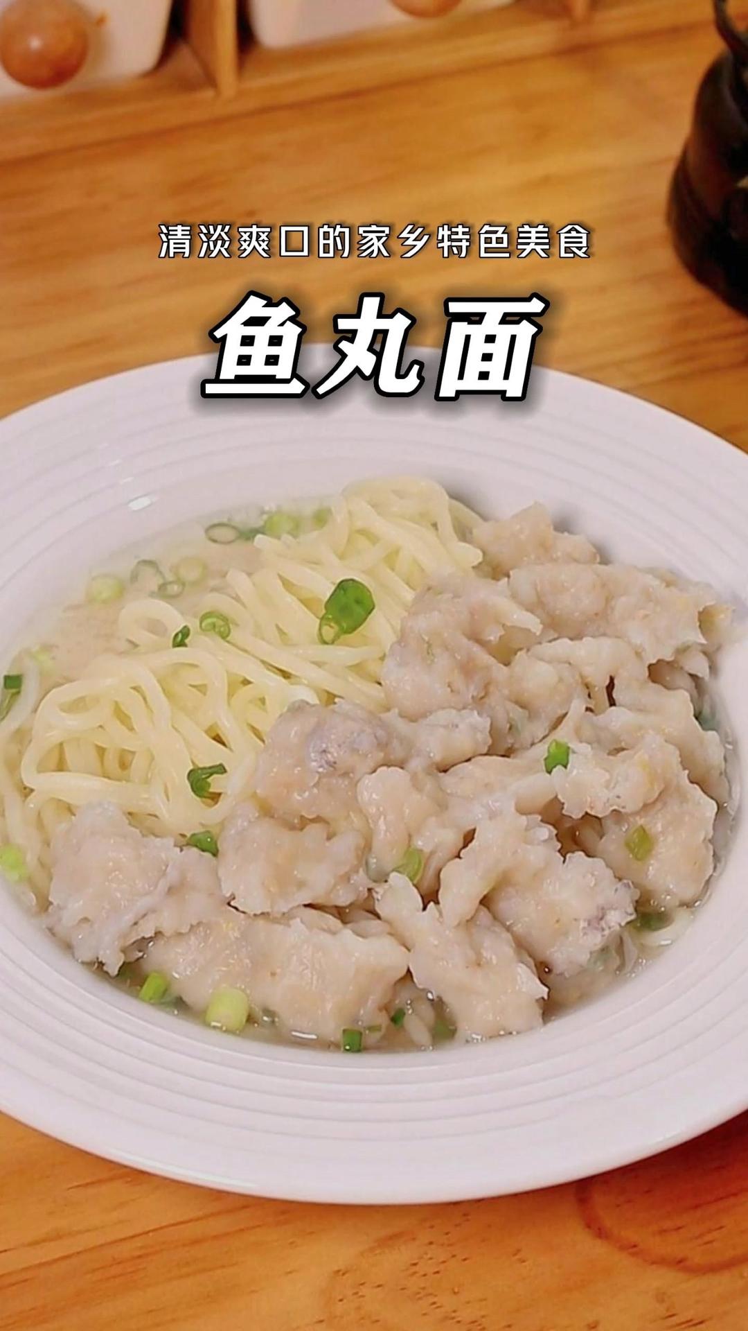 简单清爽的【鱼丸面】