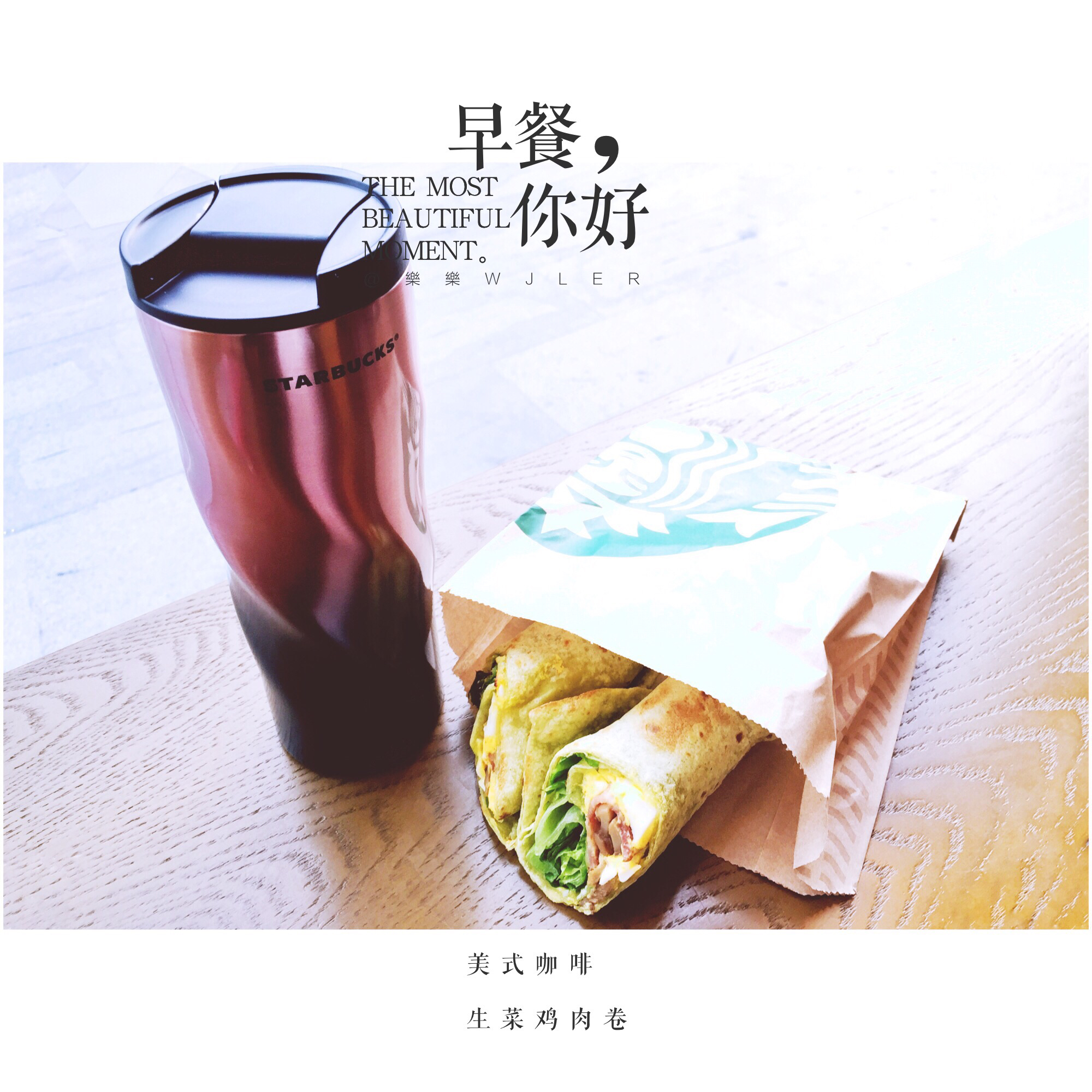 早餐，你好。