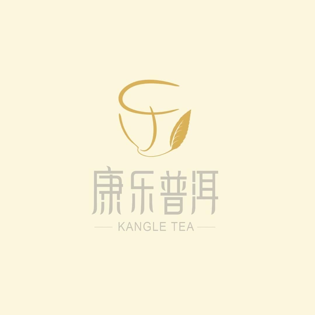 云南康乐普洱