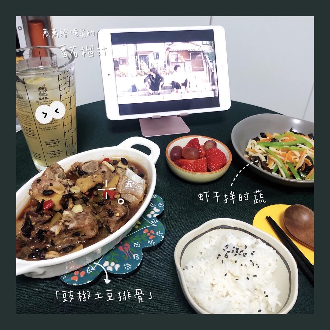 豉椒蒸土豆排骨