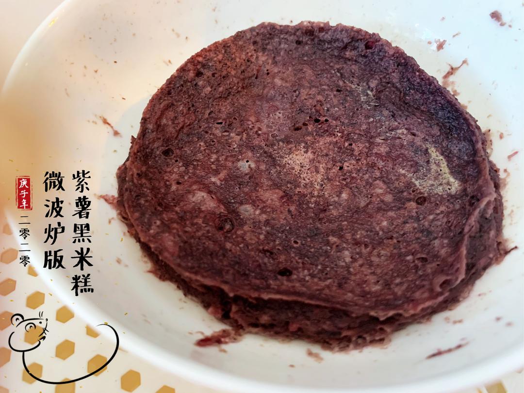 红枣紫薯黑米糕（烤箱+微波炉）