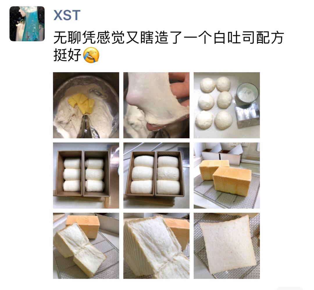 山茶花白吐司的做法 步骤10