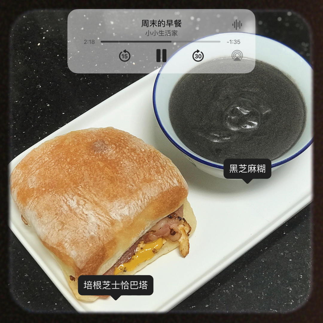 传统港式黑芝麻糊