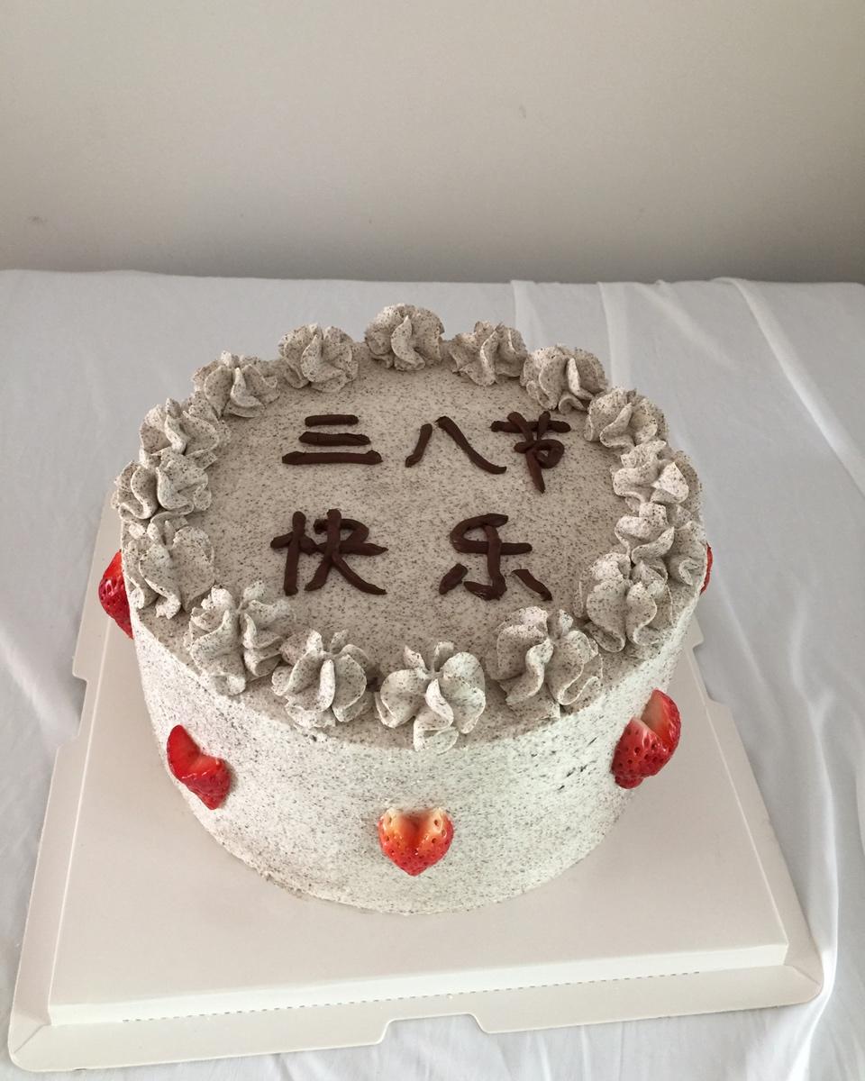 我的蛋糕