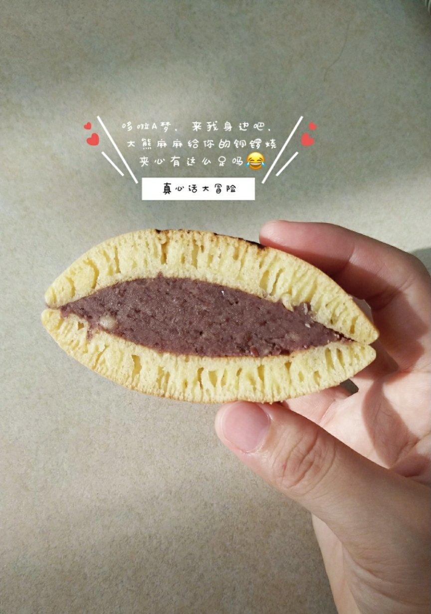 冰淇淋铜锣烧
