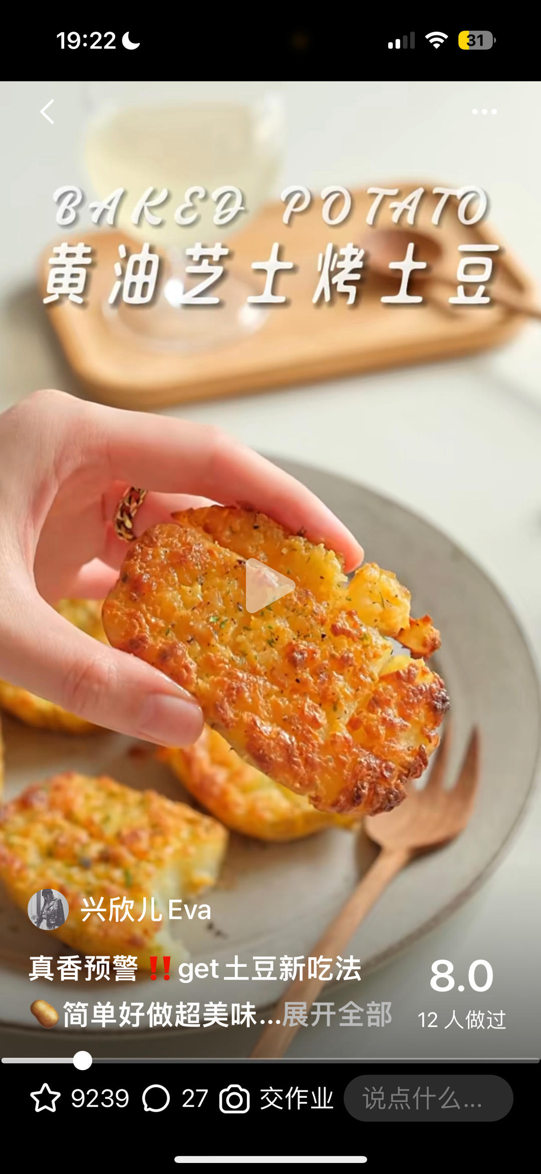 真香预警‼️get土豆新吃法🥔简单好做超美味