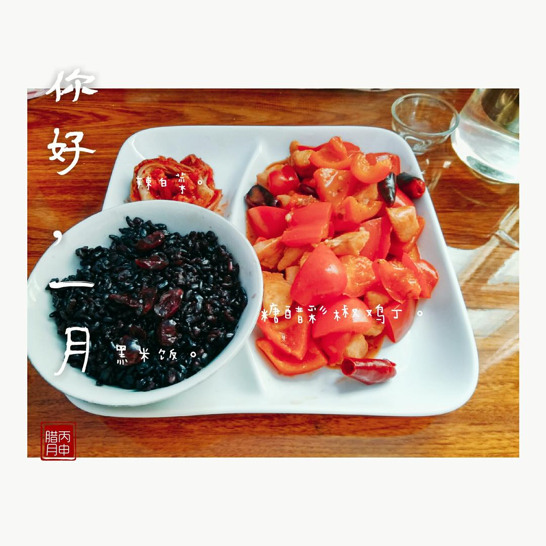 健身减肥最爱的鸡胸料理！——彩椒鸡丁