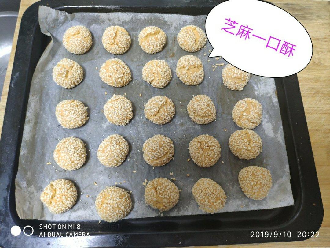芝麻一口酥