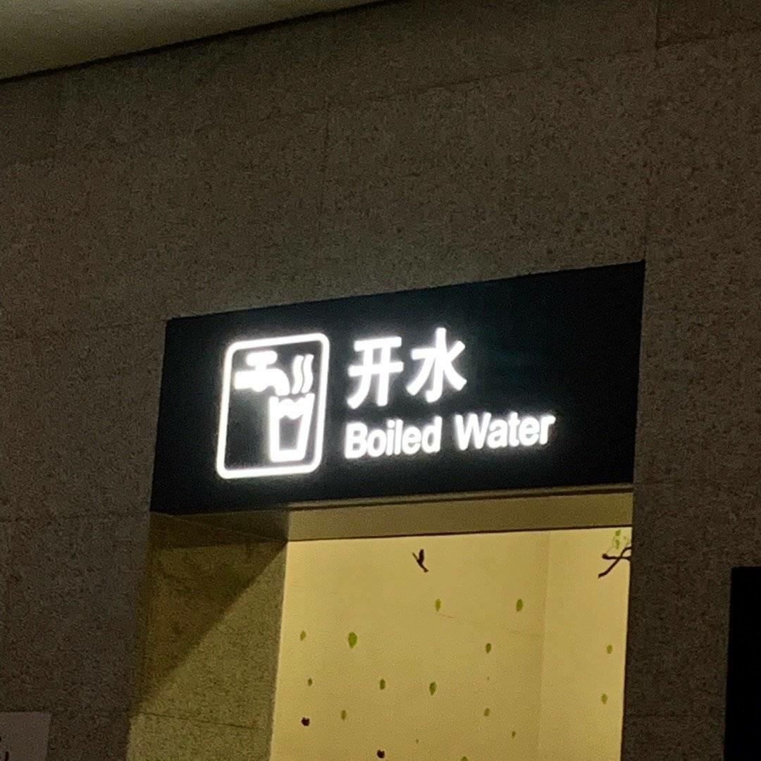 多喝开水啦