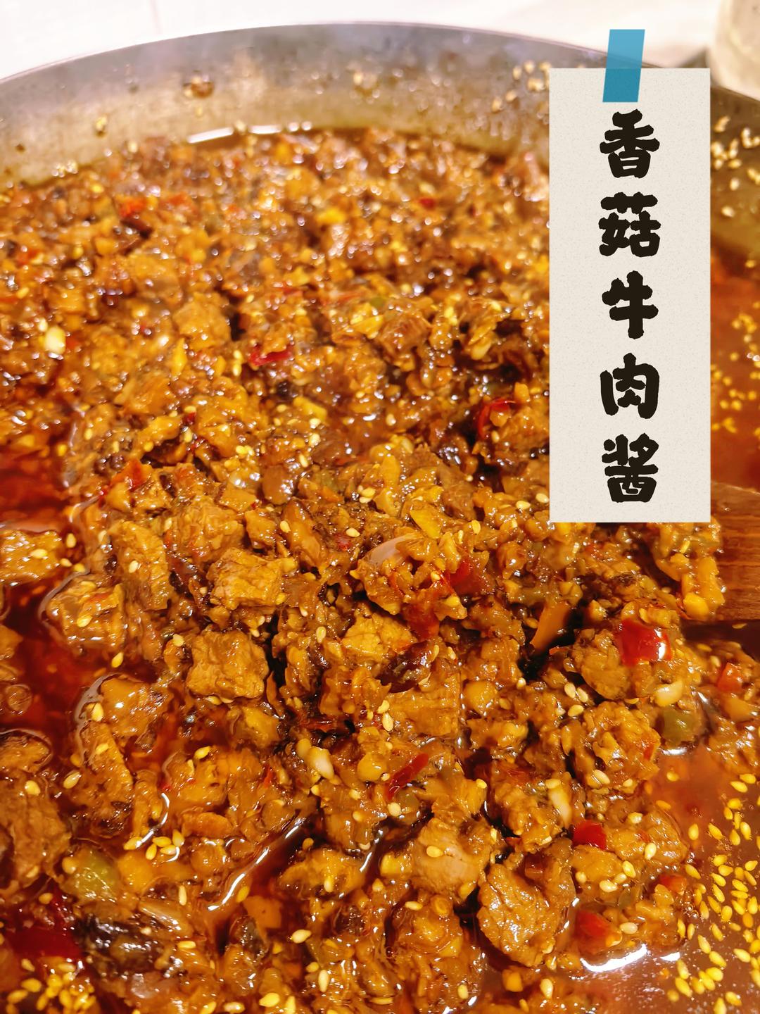 [中式]香菇牛肉辣酱 下饭菜