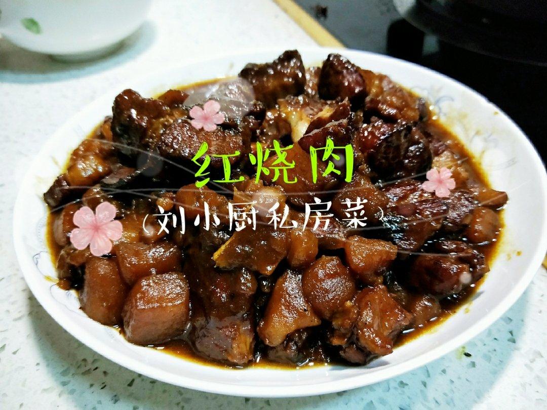 红烧肉
