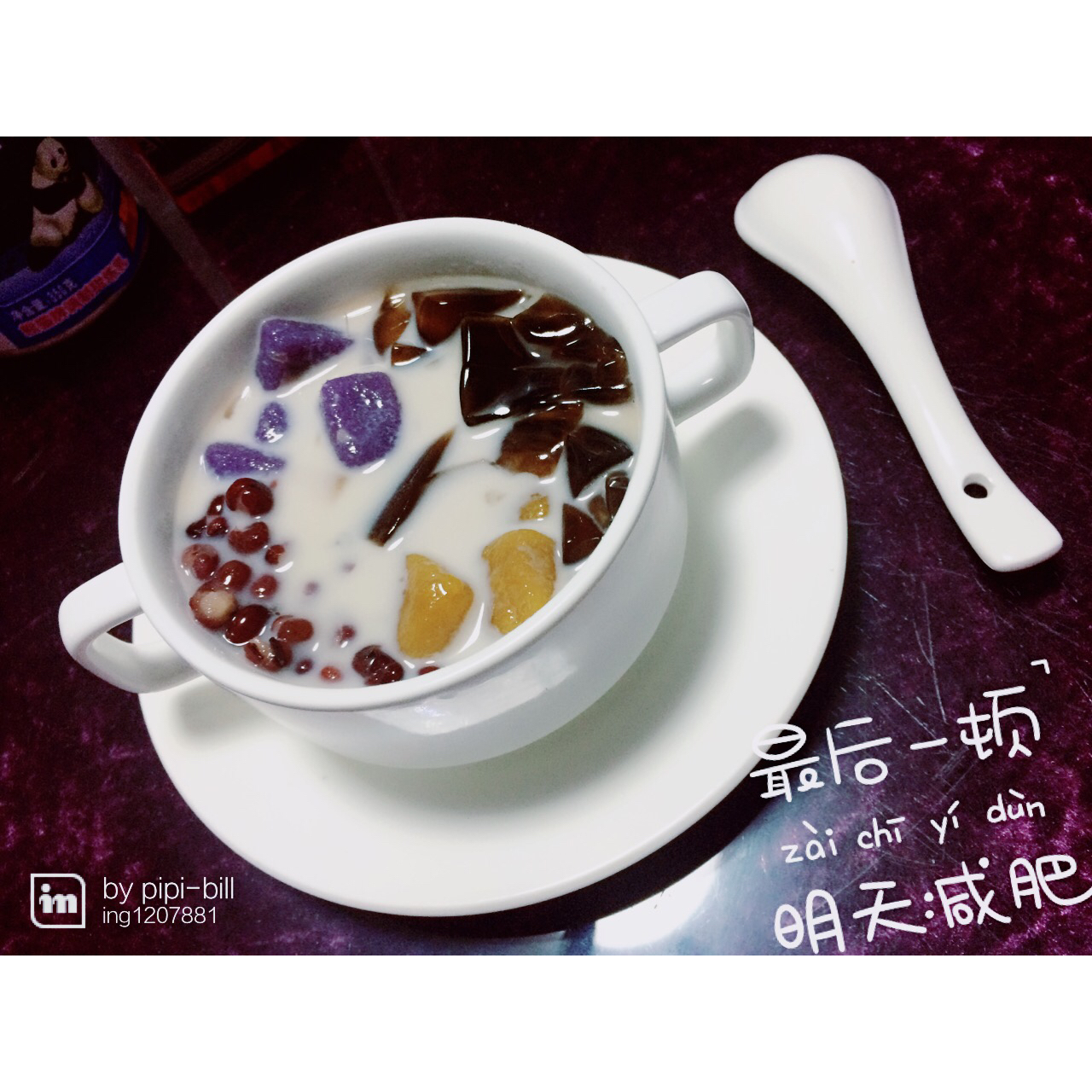 芋圆 （家常版）