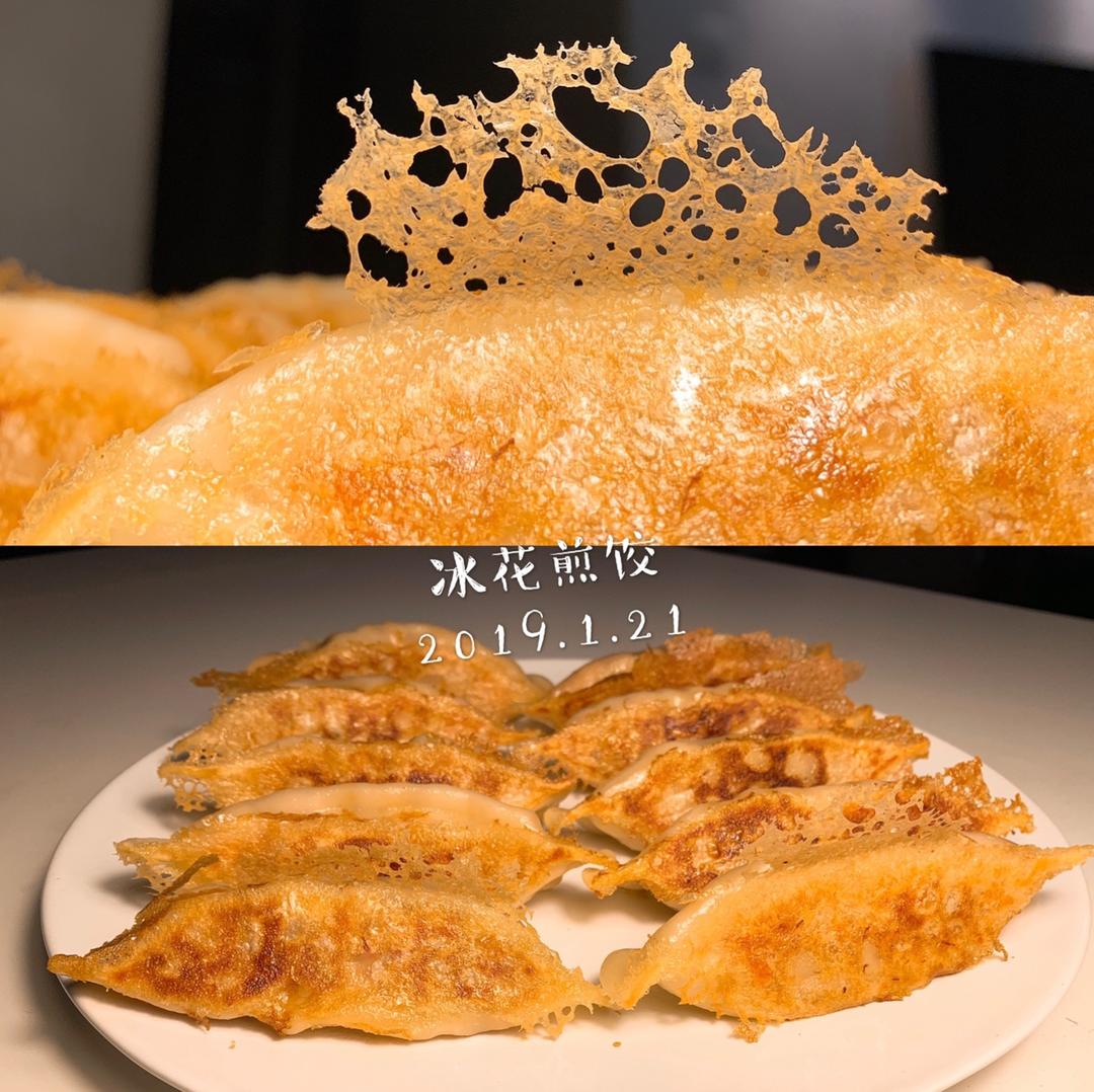 脆底煎饺