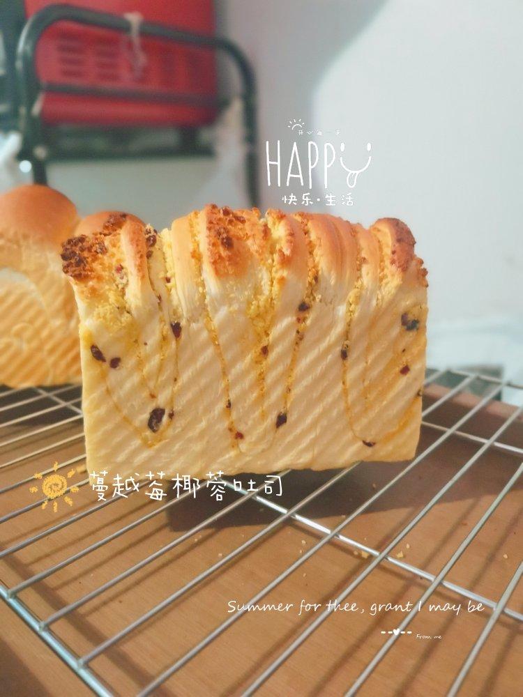 椰香浓郁🍞椰蓉吐司