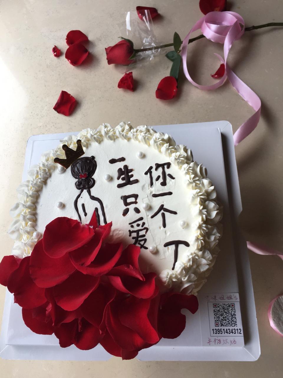 玫瑰花瓣美女背影生日蛋糕的做法 步骤5