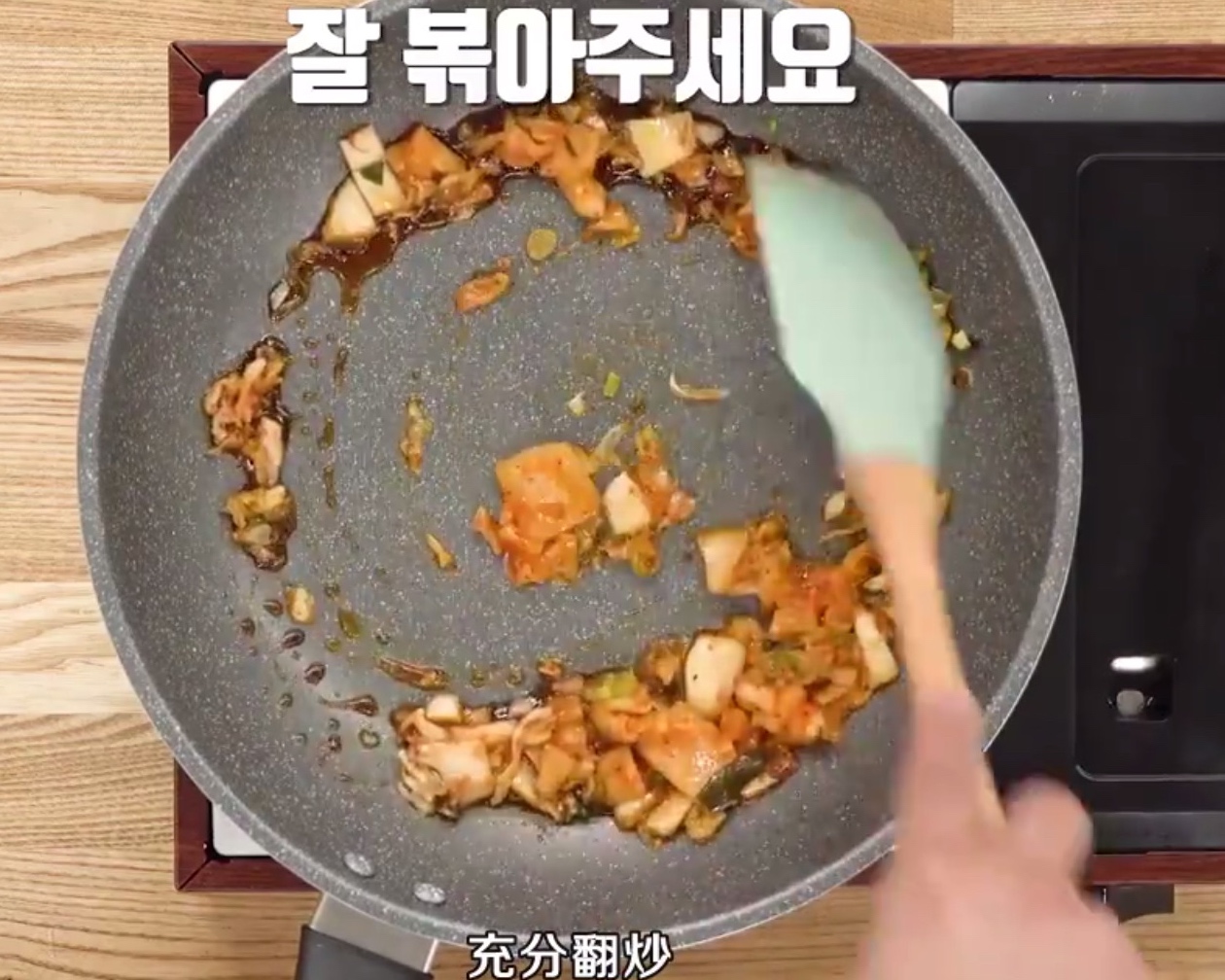 白钟元−泡菜炒饭的做法 步骤8