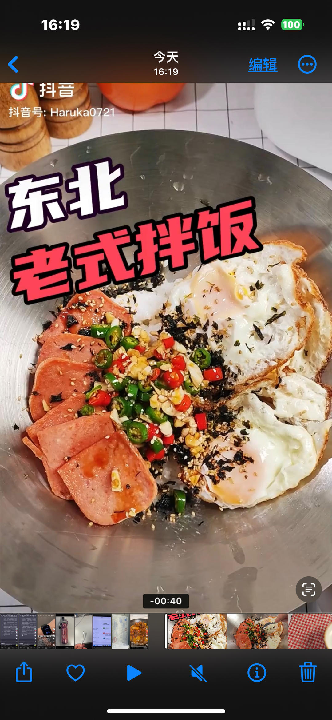 老式拌饭