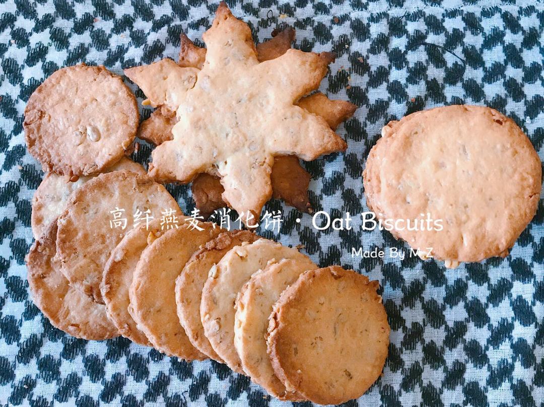 高纤维的燕麦消化饼干（Oat Biscuits）