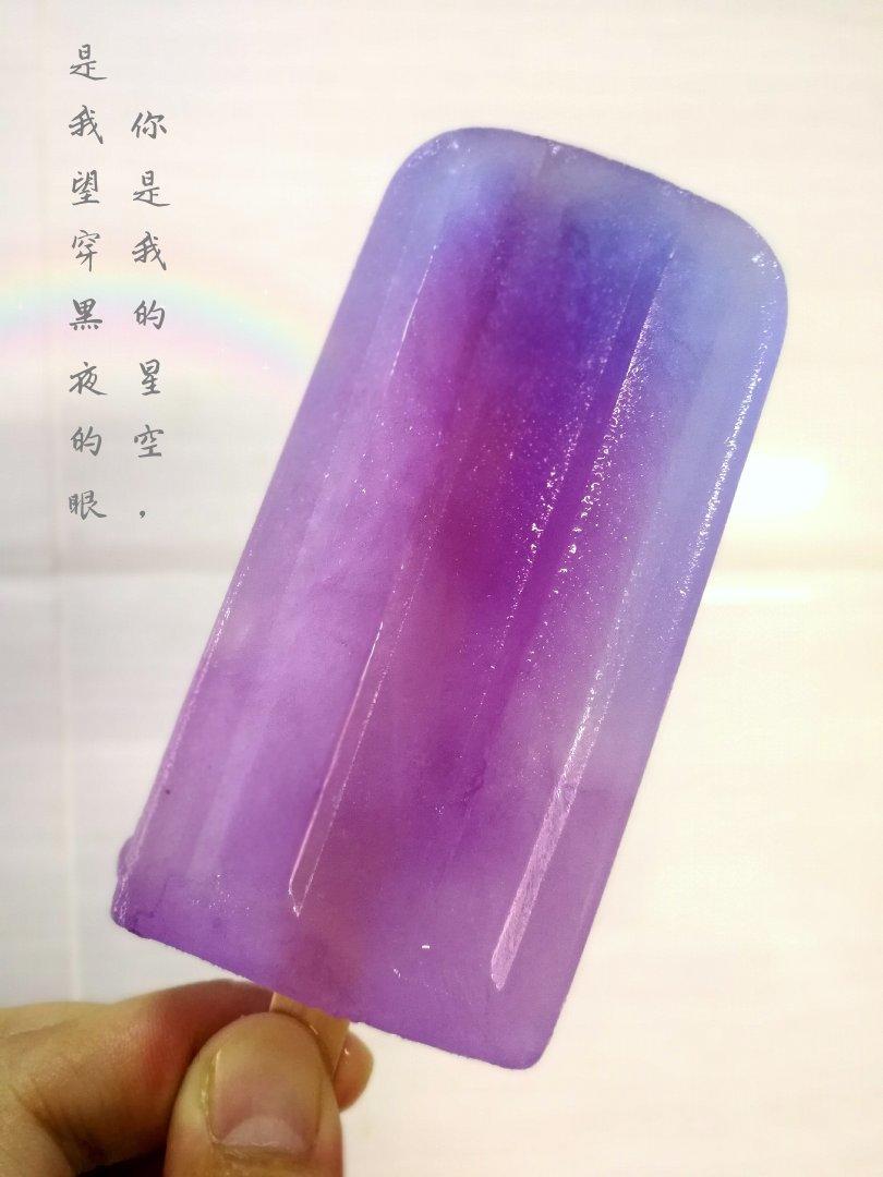 星空冰棒（酸甜蝶豆花冰棒）