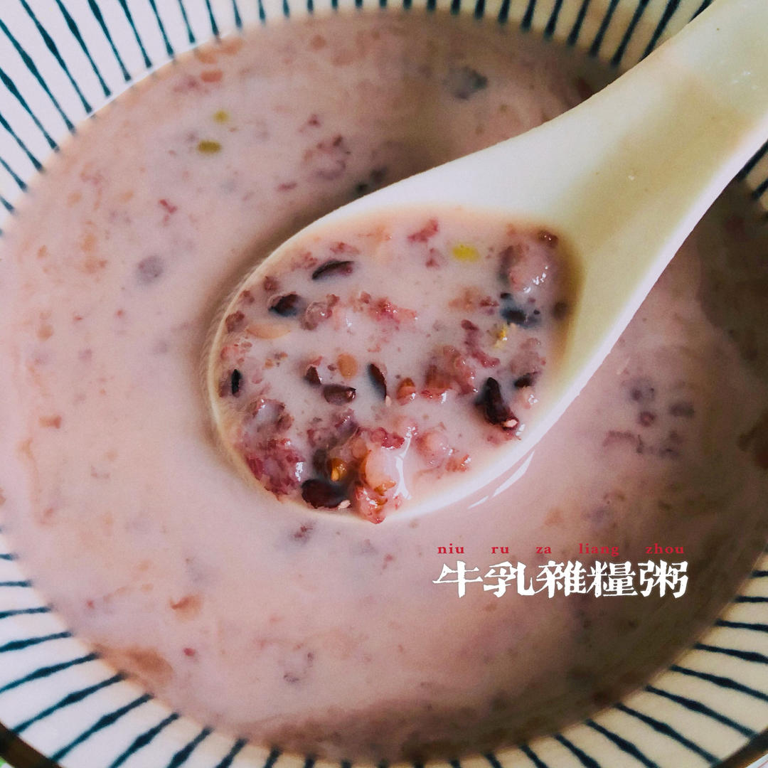提高免疫力，美味营养的牛奶杂粮粥
