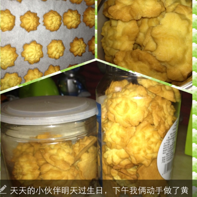 最好吃没有之一的曲奇！