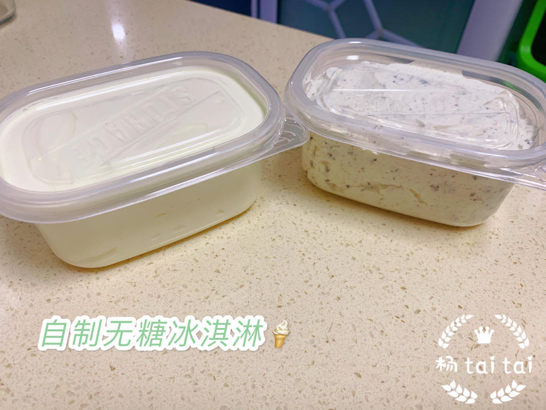 秒杀哈根达斯无冰渣冰激凌