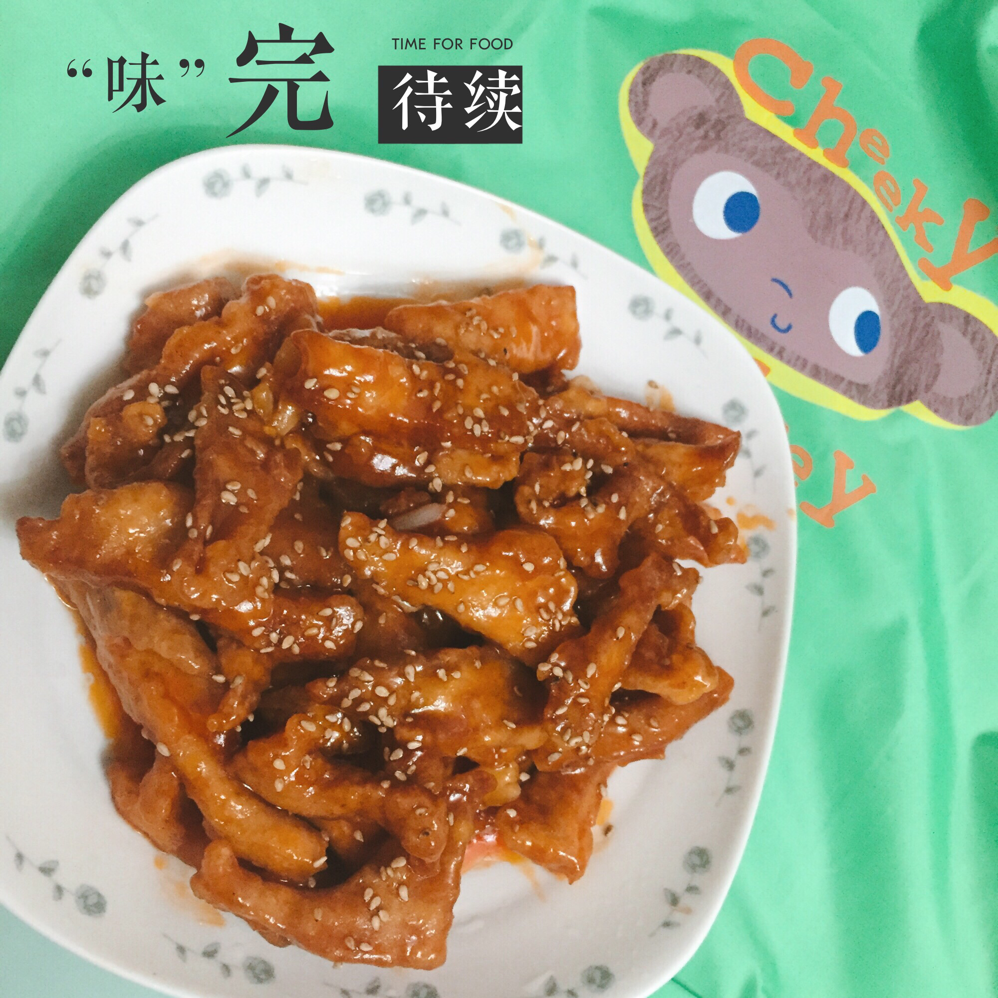 糖醋里脊