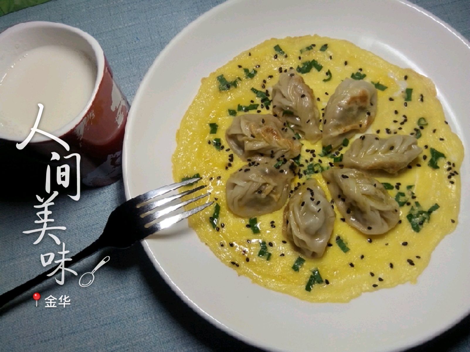 享受早餐享受健康