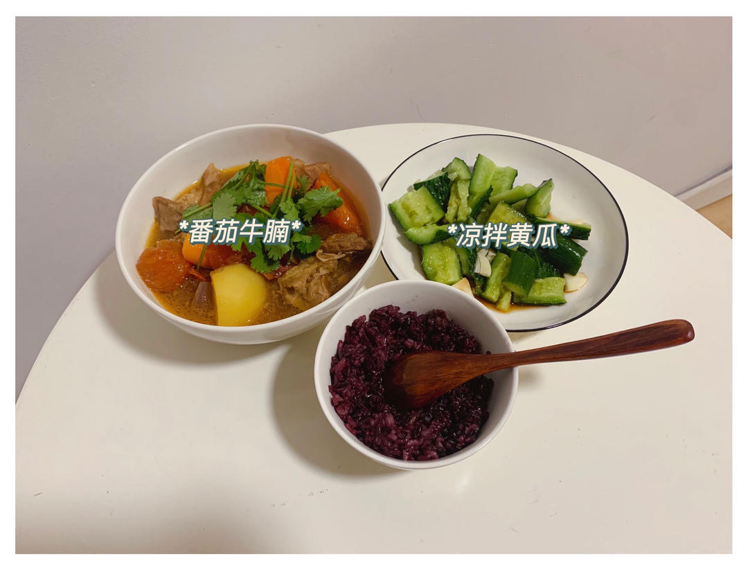 番茄牛腩 方法简单超下饭