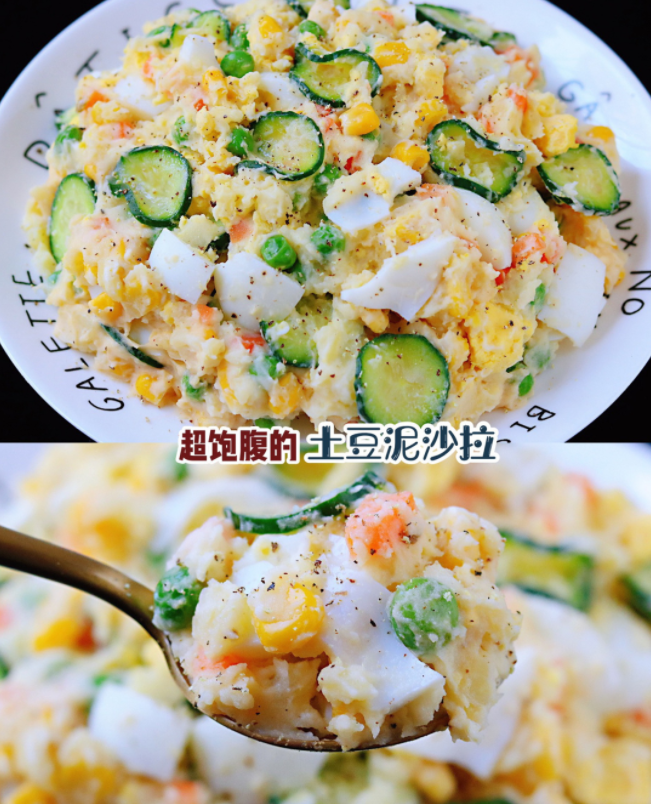 好吃到舔碗的土豆泥沙拉，零厨艺，饱腹感十足的做法