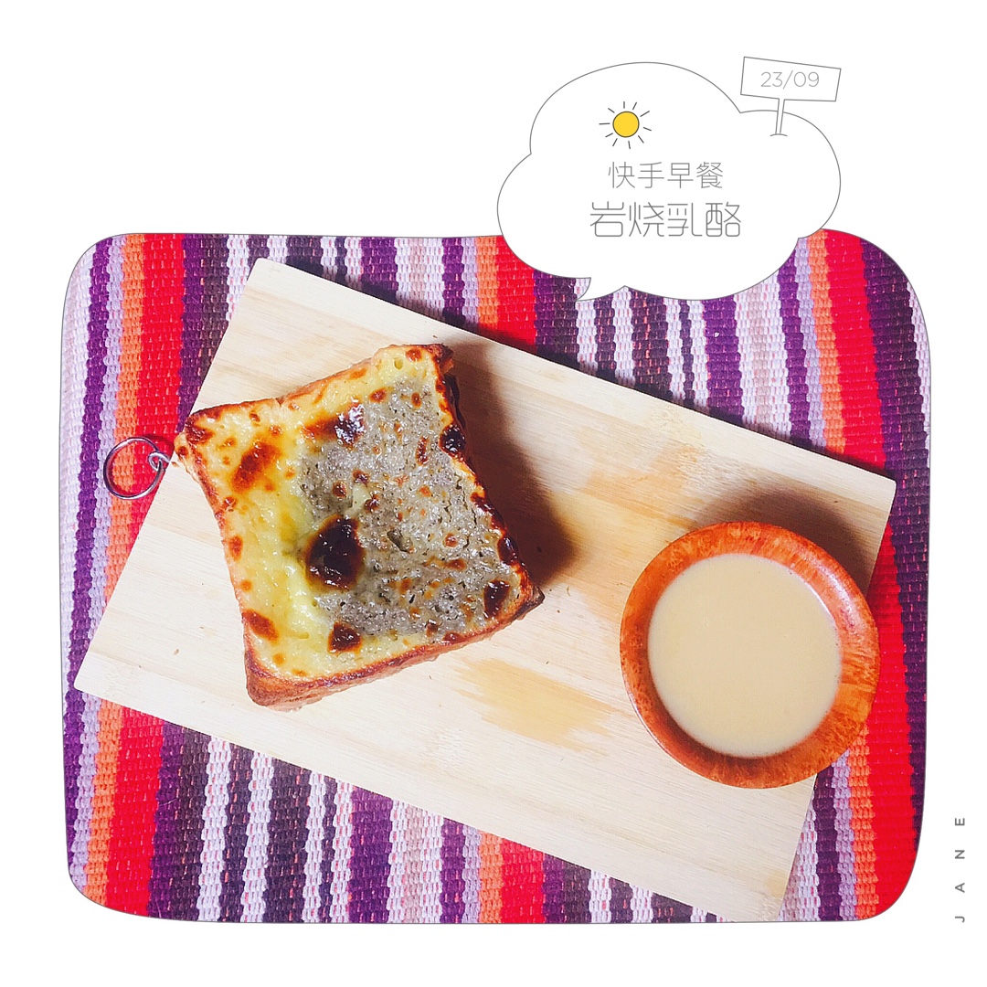 岩烧乳酪 Lava Cheese Slice