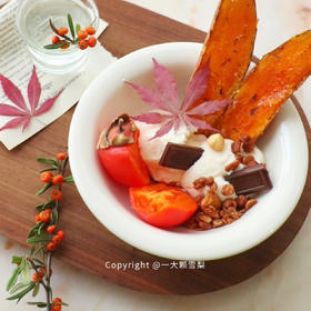 烤红薯柿子酸奶碗🍂秋日限定小甜品